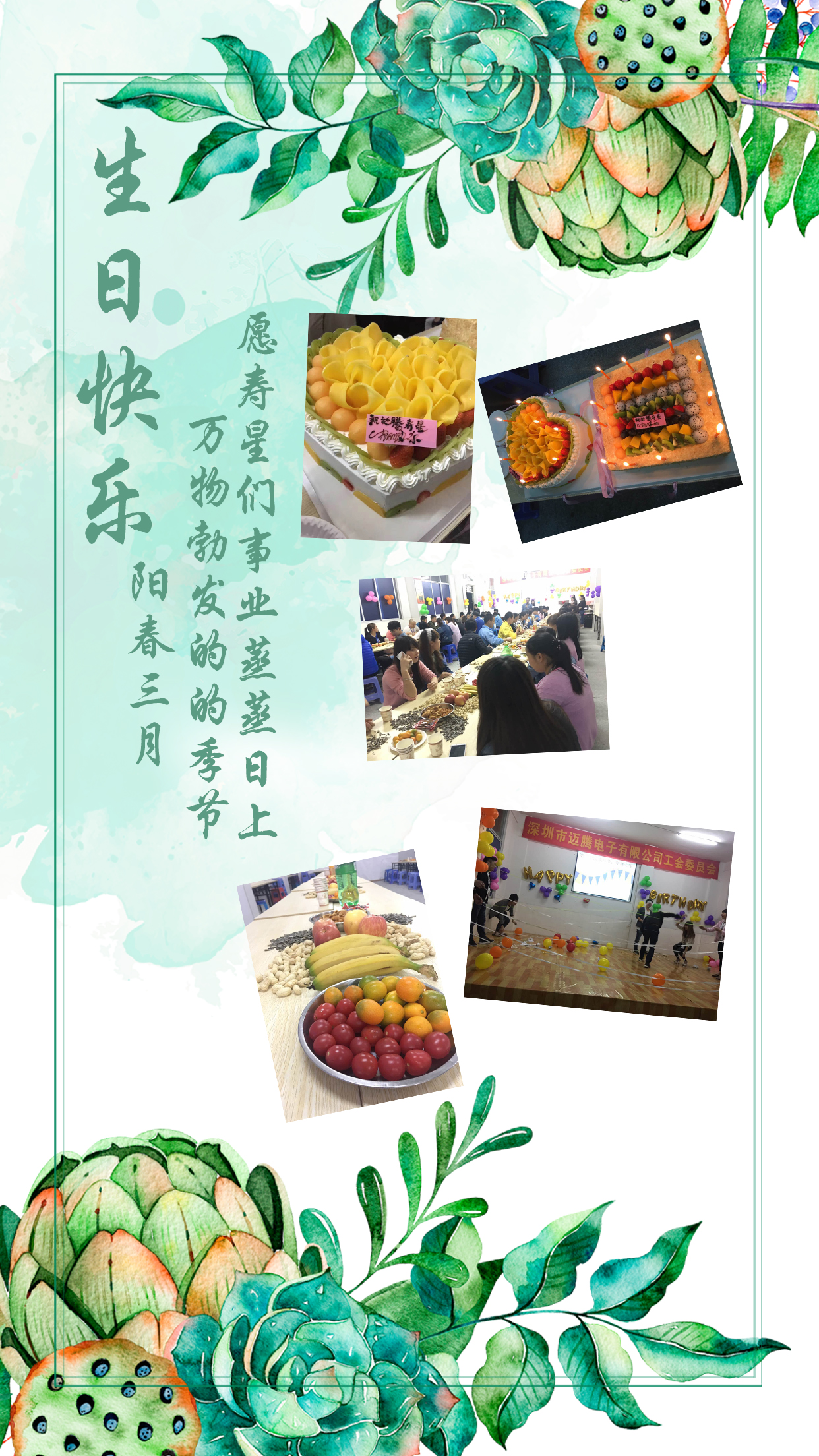 情濃濃 樂(lè)融融---&ldquo;感恩有您&rdquo;