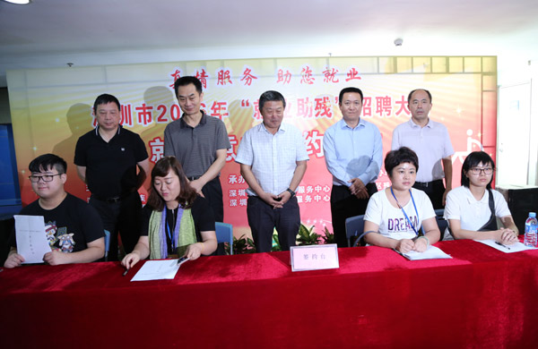 參加&ldquo;就業(yè)助殘&rdquo;招聘會(huì)